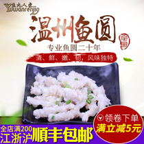 Wenzhou fish balls Wenzhou specialty fish cake fish fish cream fish slip gift box 2500g New Year Goods