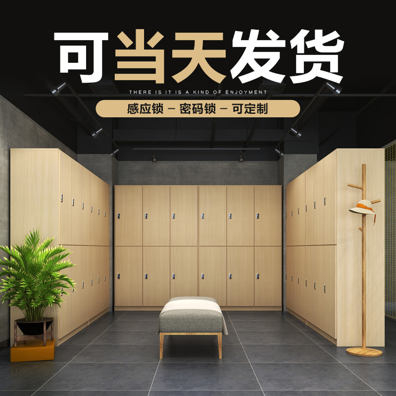 Password induction lock lock wood grain staff dormitory storage cabinet swimming pool gym changing locker shoe cabinet