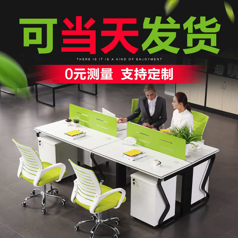 Modern Minimalist Composition Office Furniture Computer Desk Screen Staff Table 2 6 4 Four Staff Desk Chair