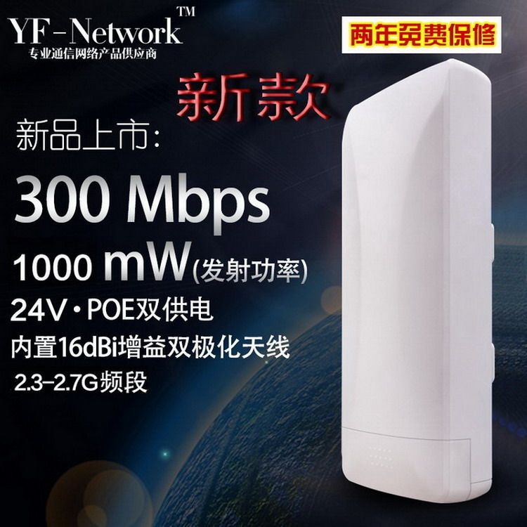 Сетевой мост 300m无线桥接器1000mw大功率ap客户端cpe室外3公里无线电梯塔吊监控