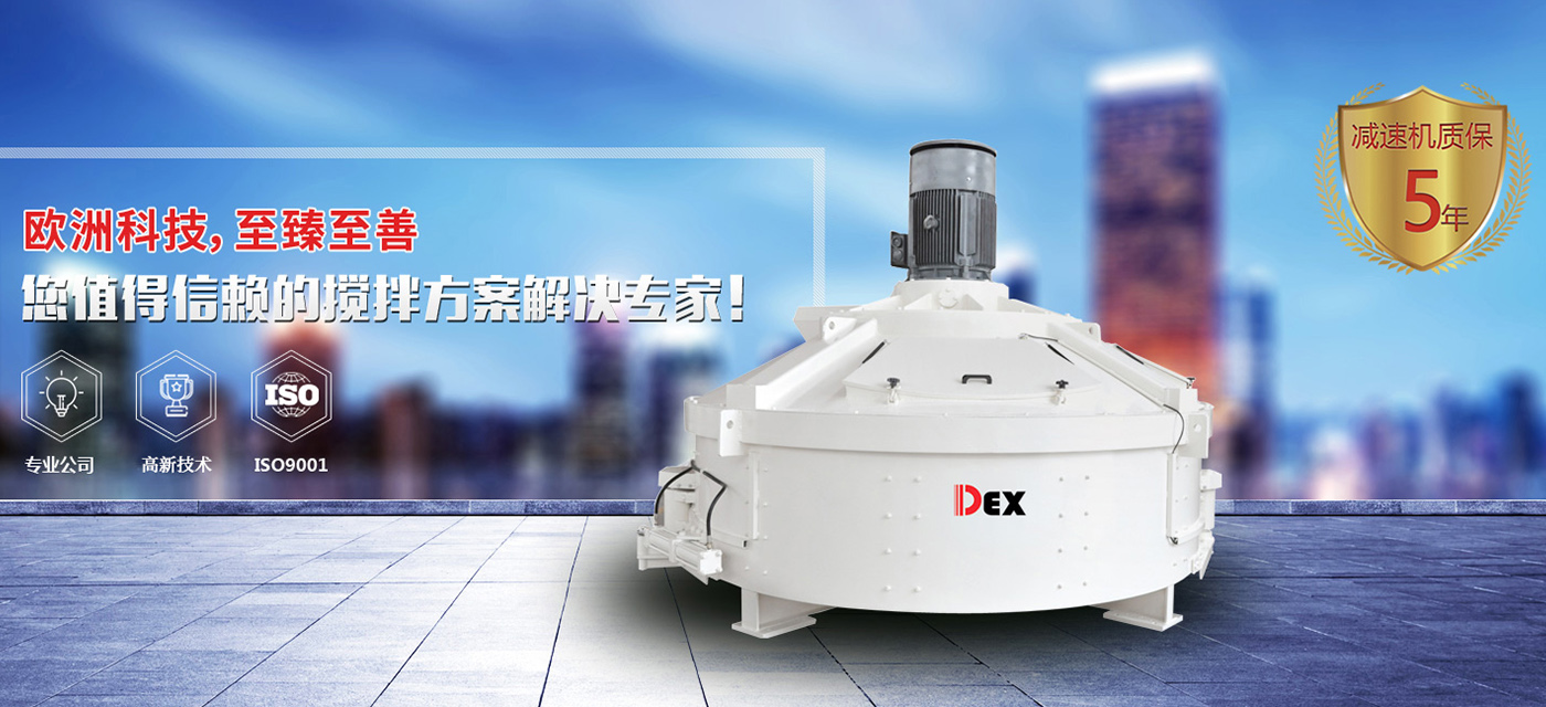 立轴行星式搅拌机