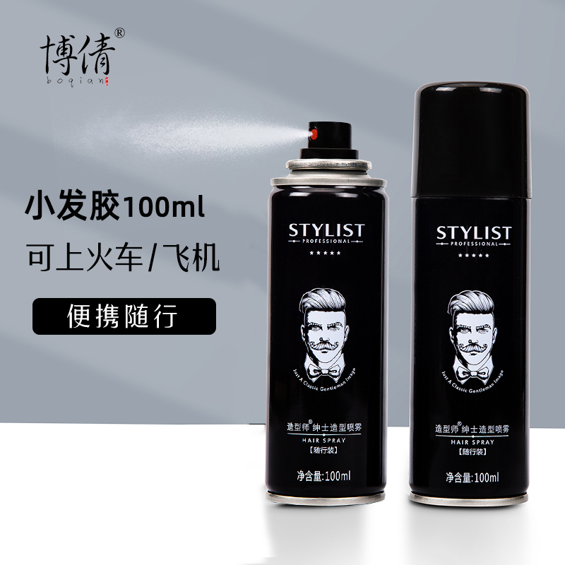 Boqian Small Bottle Hairspray 100ml Small Capacity Styling Spray Travel Size Portable and Can Be Taken on Trains and Planes through Security Checks Boqian Small Bottle Hairspray 100ml Small Capacity Styling Spray Travel Size Portable and Can Be Taken on Trains and Planes through Security Checks