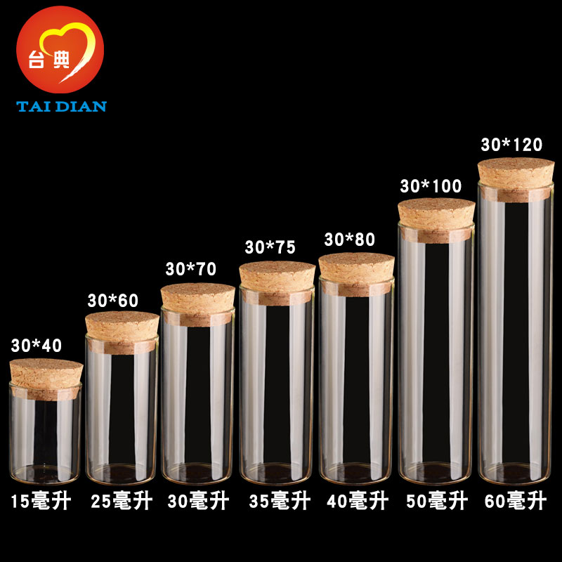 Taidian 30 test tube series high borosilicate wish bottle drift bottle star bottle cork small glass bottle test tube diy