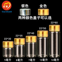 22mm diameter gold and silver lid glass bottle packaging DIY wishing bottle aluminum lid drift bottle sealed gift practical