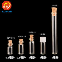 Taidian 1ml controlled oil bottle storage glass bottle DIY wishing bottle 10mm diameter bayonet wooden plug