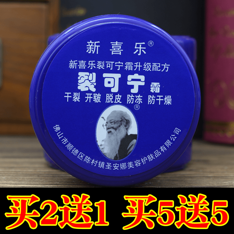 New Delight Cleft 85 gr Hand foot frost Anti-crack Anti-crack repair Hand cream nourishing moisturizing moisturizing