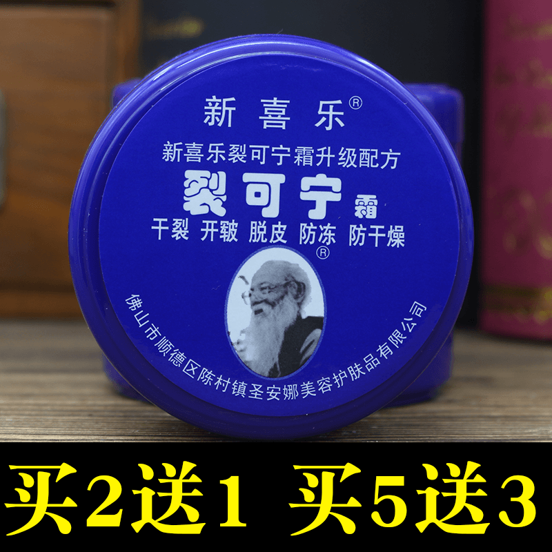 New Delight Cleft 85g Anti-dry cracked anti-dry moisturizing nourishing hand foot dry and protective hand cream Anti-freeze