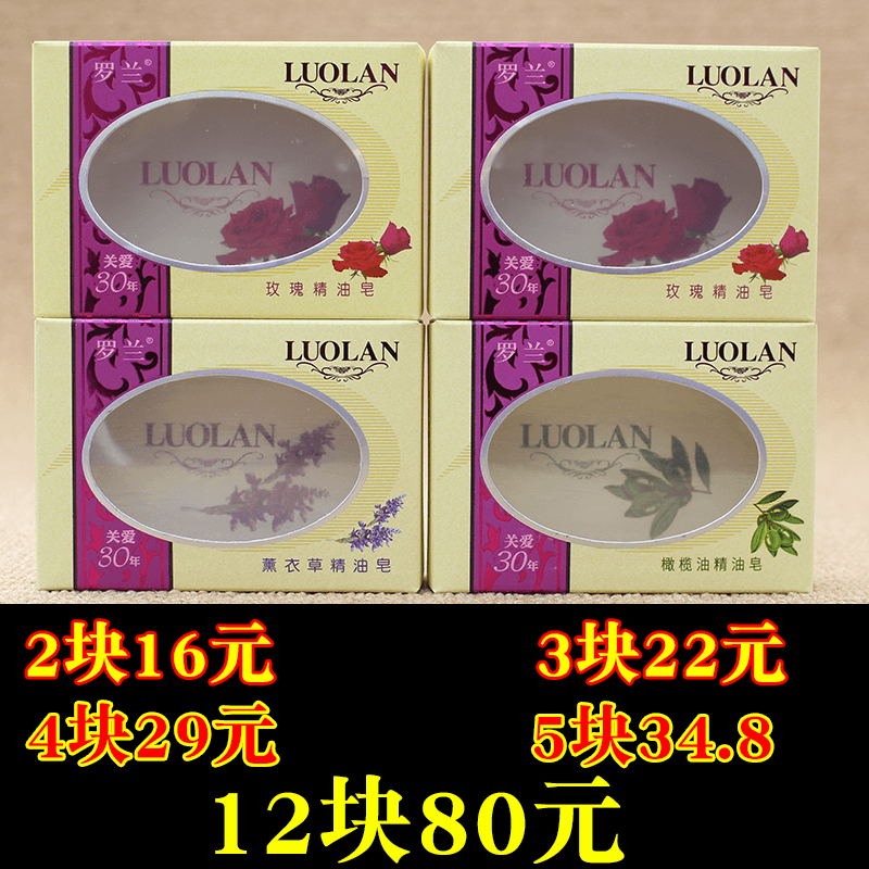 Roland soap rose essential oil soap transparent olive oil lavender wash face bath bath makeup remover pure natural