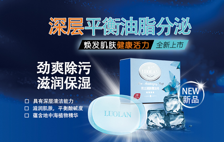 10 Roland 108g xà phòng tinh dầu dưỡng trắng sâu cho nam tắm rửa mặt có sẵn - Tinh dầu điều trị tinh dầu trà trắng