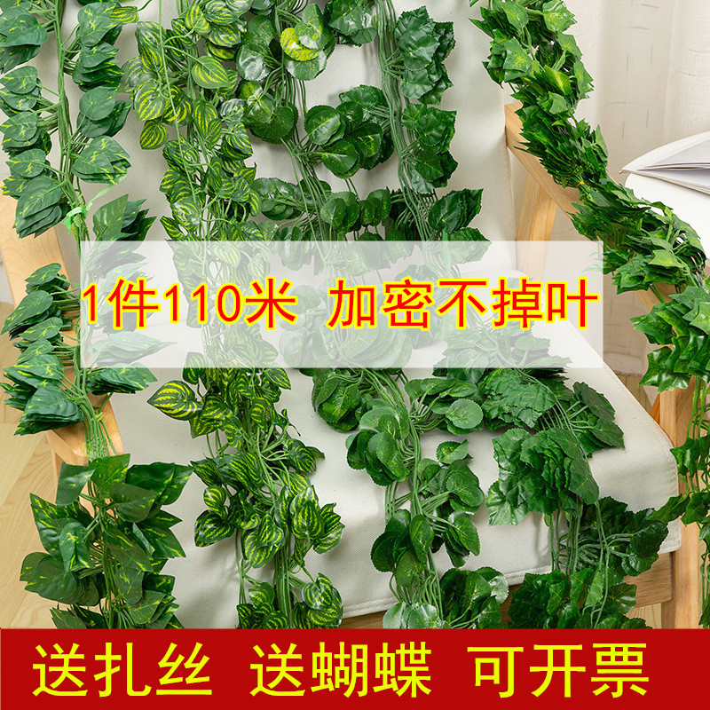 Emulated gold Ge leaves fake flowers vines Grape Leaves Suspended Ceiling Piping Decoration Vines Plastic Green Plant Winding Shield