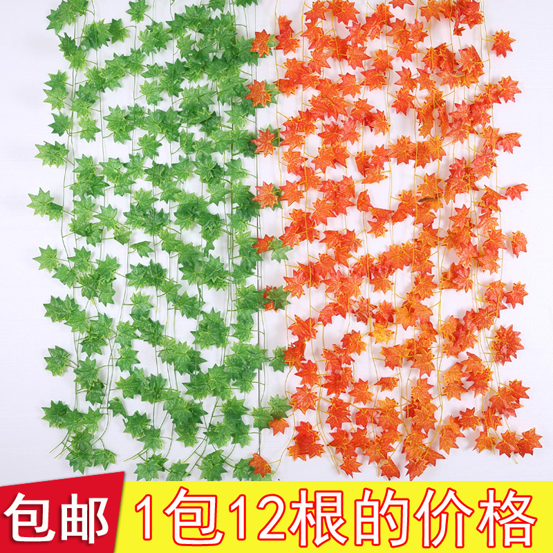 Emulated red maple leaf vines fake flower vine pipe winding suspended ceiling leaves plastic grape leaf green leaf autumn decorations