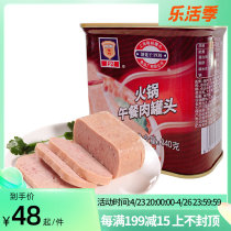 Shanghai Merlin Afternoon Meal Meat Canned 340 gr * 3 cans of ready-to-eat ham Hotpot sandwich Special afternoon meal meat ham