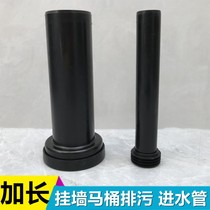 墙壁挂墙隐藏水箱坐便器加长排水管直管马桶排污管适配科勒吉博力