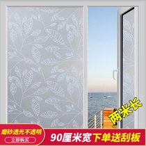 Heat insulation window grille paper Toilet translucent opaque Bathroom frosted glass sticker Shading window self-adhesive film