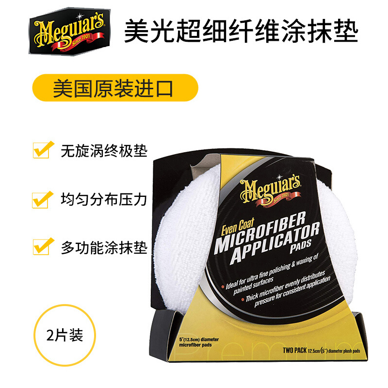 Micron Microfiber Applicator Pad Interior Sponge Cleaning Waxing Abrasive Sealant Polishing Sponge 3080Eu