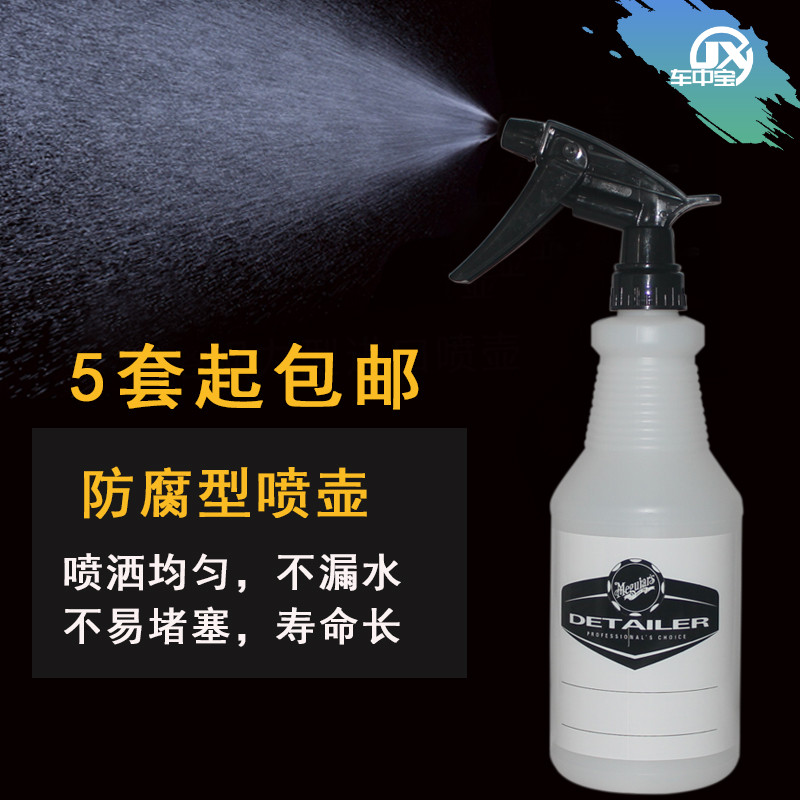 Spray Pot Acid-Resistant Alkalis Anti-Corrosive Composition Spray Bottle Car Beauty Spray Pot Film Spray Pot Powerful Spray Head