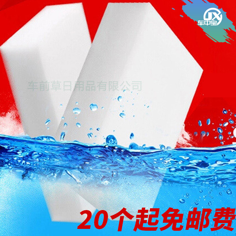 Ultra high density SUPER SIZE NANO SPONGE Magic Wipe Super Decontamination Cleaning Cotton 10 * 7 * 3cm