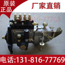 ⁇ Fong ⁇ Diesel ZH K4100D diesel engine Fuel pump 30kW generator set Original plant accessories