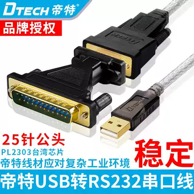 dtech USB to DB9 needle go DB25 needle serial line 25-pin serial port COM adapter DT-5003A print line