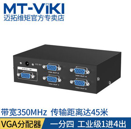 The Maituo Vmoments MT-3504 high-definition 4-mouth VGA dispenser computer to pick up the TV 
