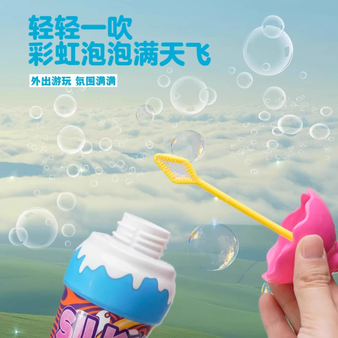大号泡泡棒真的能不洒泡泡瓶水吗？儿童户外吹泡泡玩具选购全知道