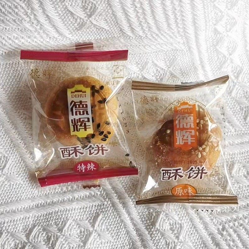 Deshui Ghee Cake Golden Huamei Dry Vegetable Meat Small Flaky Pastry Original Taste Special Spicy Little Bag Bulk 500g Yellow Mountain Roasted Cake Snack