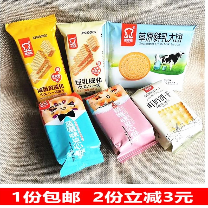 Yathia Fresh Milk Biscuits Strawberry Blueberry Taste Sandwich Biscuit Fresh Milk Large Cake Salted Egg Yolk Vegan Bulk Snacks