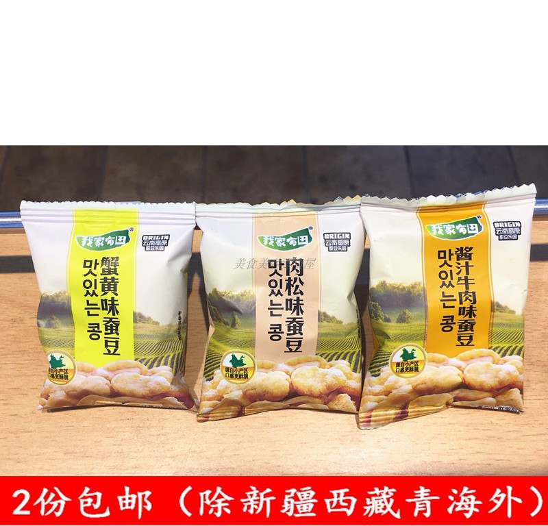 My house has Tian crab yellow flavor silkworm bean sauce flavor silkworm bean independent small bag prose. 500g legume products casual snacks