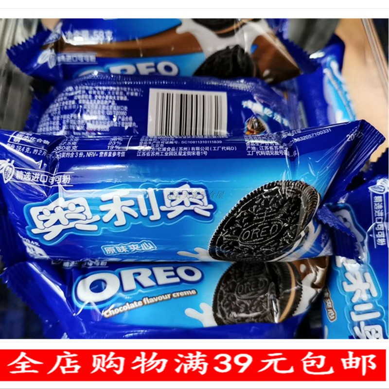 Olio Sandwich Biscuits 58g Original Taste Chocolate Taste Cream Sandwich Biscuits Children Snack-Meal Snack