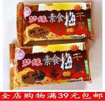 Dream edge vegetarian prunes and vegetables cookies loose weight 500g toughness crisp chip cookies Afternoon tea Leisure snacks snacks