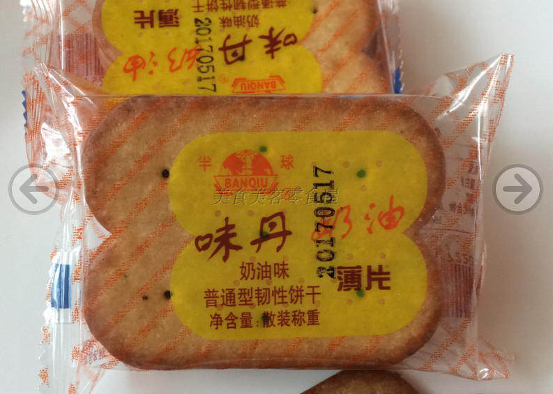 Hemisphere Taste Dang Cream Flakes Biscuits 500 gr Cream Taste Toughness Cookies 80 Post Classic snacks RMB39