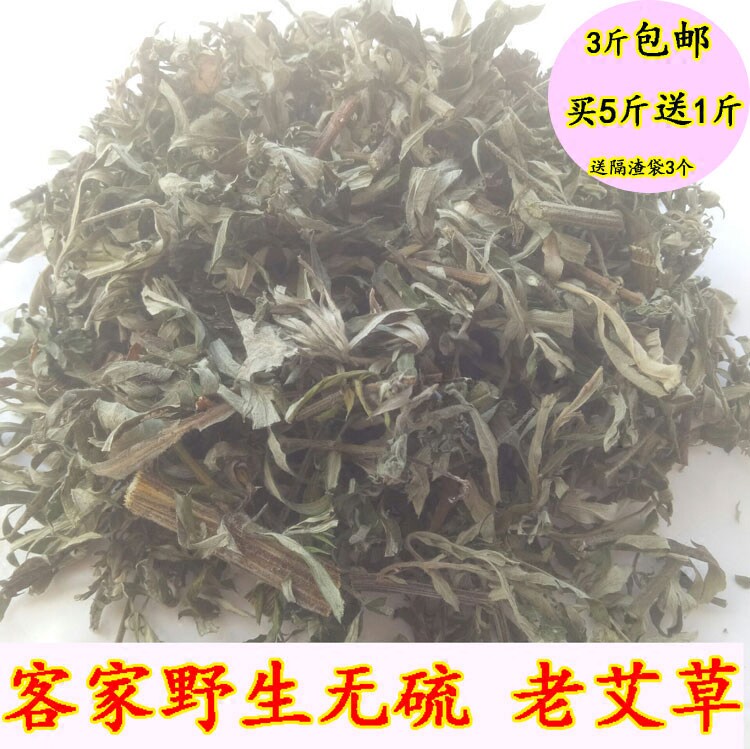 Hakka wild May wormwood, wormwood, old Aigen, confinement, shampoo, bath herb, 500g, 3kg