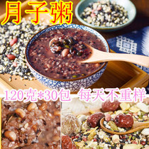Grains and coarse grains combination 30 days meal 30 days porridge confinement fast food breakfast eight treasure porridge rice soy milk raw materials