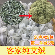 Hakka farmhouse moxa leaf health pure moxa moxibustion ginger moxibustion mattress mattress hot compress pillow palace cold to remove moisture 500g