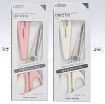 (36-661 36-662) Stainless steel scissors 17cm Coke tool clover imported from Japan