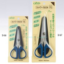 (36-666 36-667) Fabric cutting scissors Coke tool clover imported from Japan