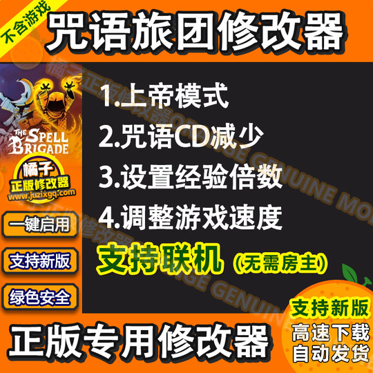 Spell Troupe online modifier Steam genuine online available Technology PC genuine tool assistance