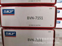  SKF air compressor bearing Screw type air compressor head bearing BVN-7151 SKF compressor head bearing BVN-7151 SKF compressor head bearing BVN-7151 SKF compressor head bearing