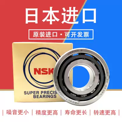 Japan imported NSK angular contact bearing 7000 7001 7002 7003 7004 C AC CTYNSULP4