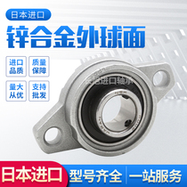 Imported NSK zinc alloy vertical diamond bearing seat KP08 KFL000 001 002 003 004