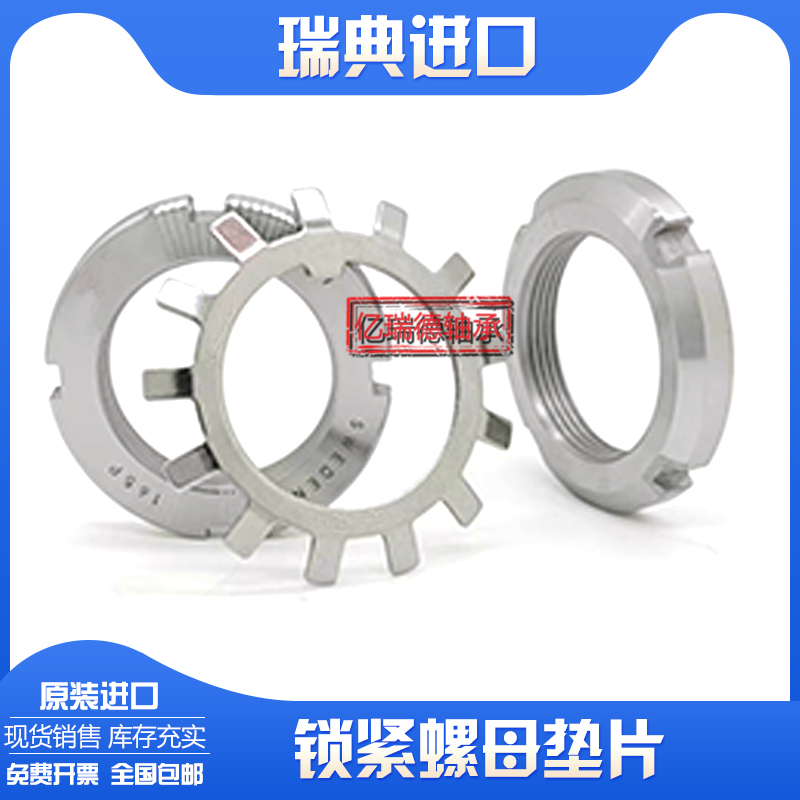 Imported bearing nut MB KM20 21 22 2 26 26 28 28 32 32 36 38 40 40 40 shoes Sheets
