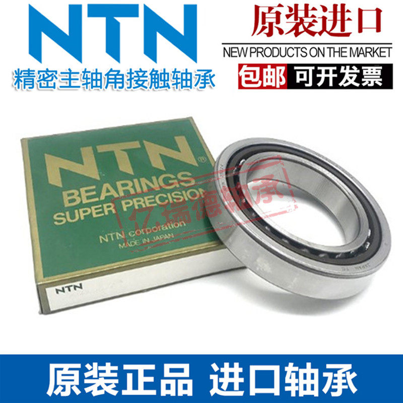 High-speed import NTN spindle 7205 7205 7206 7207 7208 7208 7209 UCG GNP4 DB pairing