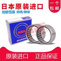 Imported NSK Imperial non-standard stamped outer ring needle roller bearing BA SCE1620 1816 2012 2016
