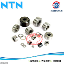 NTN Import Rolling pin bearings NATR NATV5LL 3AS 6 8 10 12 12 17 17 20 30 30 30 35