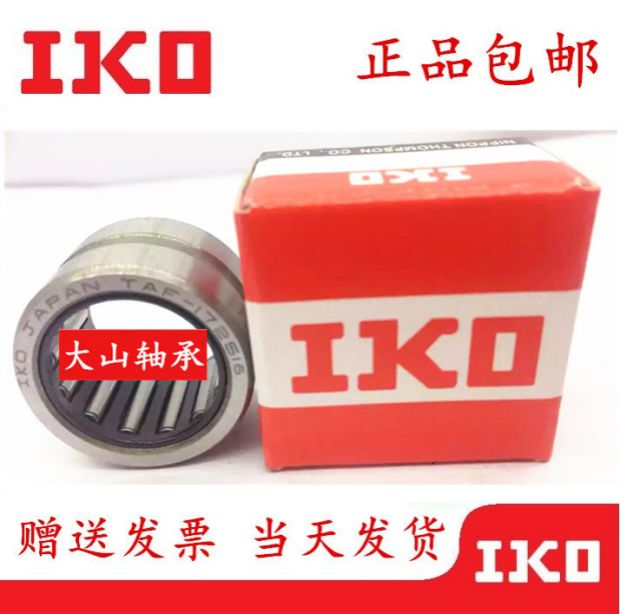 Import of IKO bearings GTR 203320223425253820253825304425354830