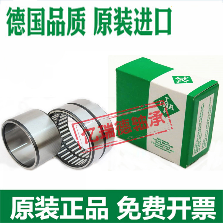 Germany imports INA needle roller bearings RNAO 70X90X30 80X100X30 90X105X26