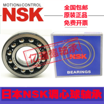 Import NSK aligning ball bearings 1200 1201 1202 1203 1204 1205 1206 1207 K