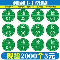  Sticky QC inspector self-adhesive label paper round word checking sticker can be designed customized printing trademark sticker