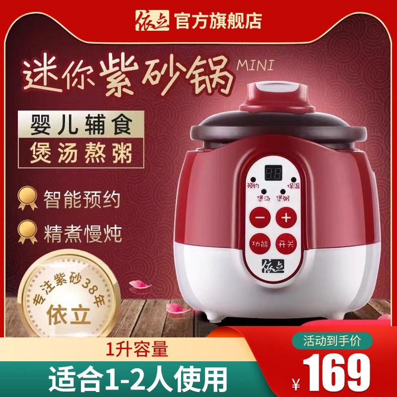 Ex Electric Saucepan 1L Liter Small Capacity Purple Casserole Household Fully Automatic Mini-Saucepan Soup Cooking Porridge 1-2 People With Dorm-Taobao