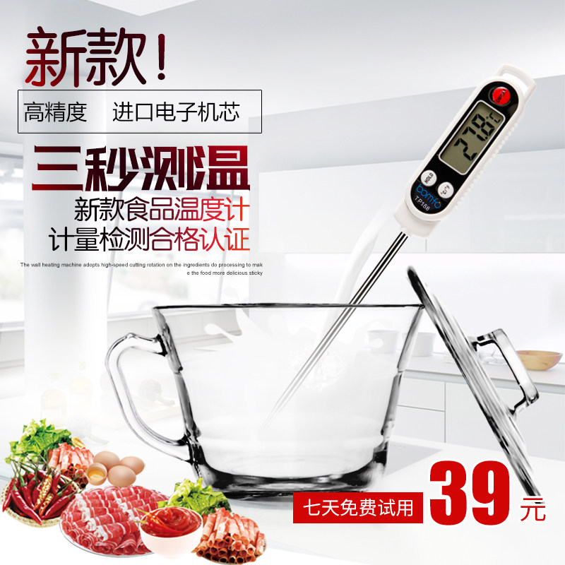 Quick temperature kitchen food electronic thermometer water temperature milk temperature baking household barbecue needle oil temperature meter